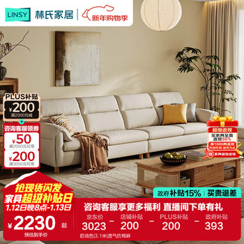 Lin's home removable and washable cotton and linen sofa living room new modern simple straight row sofa solid wood legs lin's wood industry bs183 cream | 3.1 meters | breathable imitation cotton and linen