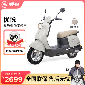 Aima youyue electric motorcycle has long battery life, classic and fashionable motorcycle, high-end electric car for white-collar workers to commute youyue-bailimi-60v20a