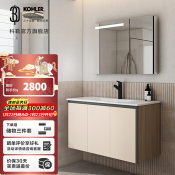 Kohler (kohler) yisen bathroom cabinet bathroom basin cabinet bathroom furniture yisen bathroom cabinet three doors 100cm yiluoshi mirror cabinet (890mm)