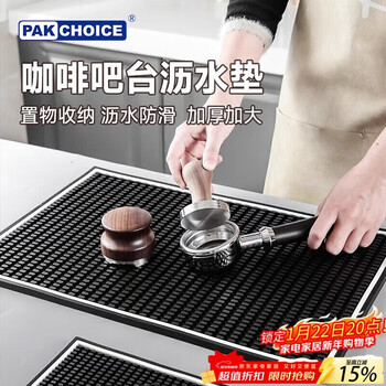 Pakchoice coffee bar mat storage device water filter pad pressing powder pad set italian cloth powder press powder drain storage pad