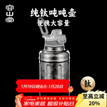 Rongshantang pure titanium outdoor portable sports kettle large capacity for men and women with high appearance tons of cups tons of buckets large kettle pure titanium single layer tons of sports kettle - haoyue silver