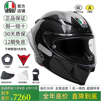Agv pista gp rr carbon fiber helmet men's all-season full-face motorcycle racing helmet limited edition iridium chameleon/comes with original black tea lens xl (suitable for 60-62 head circumference)