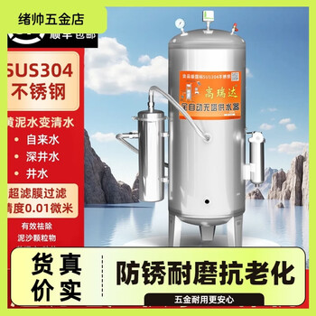 304 stainless steel well water ultra-filtration water supply and storage all-in-one household fully automatic pressure tank tower-less water supply device 304 stainless steel 700l 2.0mm thick (ultrafiltration membrane 0.0