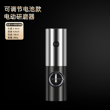 Tuojin electric pepper grinder household kitchen seasoning sea salt pepper artifact grinding black peppercorns pepper grinding bottle battery model_stainless steel grinder