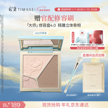 Caitang chen duling's same style high-gloss contouring palette 4.0 shadow expansion three-color palette brightening powder a02 new year gift