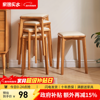 Jiayi solid wood stool dining stool stackable chair soft package square stool high stool bench dining table stool home cherry wood legs + off-white technology cloth surface