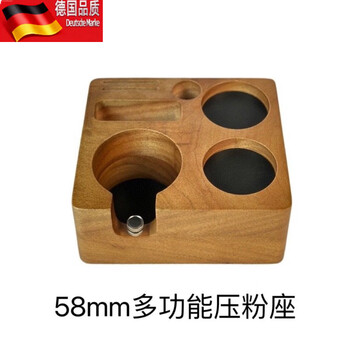 Tuojin 51/54 coffee press powder base handle support frame adjustable multi-functional solid wood press powder base 58 universal 58mm wooden small square seat