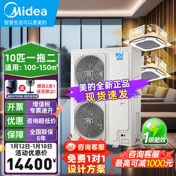 Midea mdv-250w/sn1-8r1p 10 hp one-to-two/three-day ceiling generator for commercial central air conditioner with inverter heating and cooling for shop 6 hp one-to-one/two ceiling generators embedded 380v 10 hp first-class energy efficiency one-to-two ceiling generators (bare machine does not include installation)