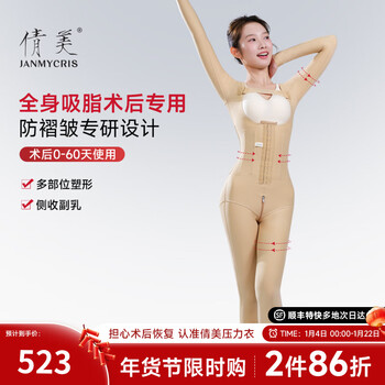 Qianmei waist and abdominal liposuction body shaping garment to shape legs for mom, buttocks repair and liposuction surgery special one-stage shaping bodysuit skin color 2xl