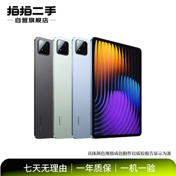 Xiaomi (mi) pad 7 full series pad 7/pro/ultra/7s/soft light edition/12.5 second-hand tablet xiaomi pad 7