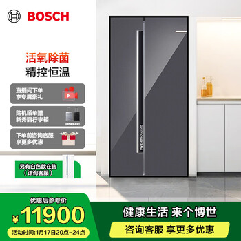 Bosch refrigerator household 637l large-capacity side-by-side refrigerator, active oxygen sterilization, intelligent precision control of constant temperature, air-tight preservation space, double cycle without odor k6a99aa59c interstellar gray