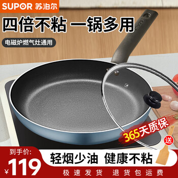 Supor pan household non-stick frying pan non-stick pan breakfast omelette pan steak frying pan induction cooker gas universal pan non-stick pan with lid + wooden spatula 30cm