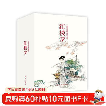Chinese comic book classic story series dream of red mansions (set of 20 volumes in total)
