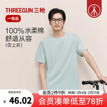 Threegun pure cotton short-sleeved men's t-shirt water soft cotton round neck thin bottoming shirt xinjiang cotton casual sports solid color top sky blue l