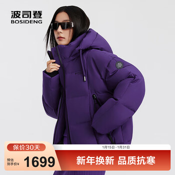 Bosideng (bosideng) 25 new down jacket women's short 90 velvet paris line hooded thick winter all-match warm jacket b250246104 provence purple 6345 m 165/88a weight about 110-120 pounds