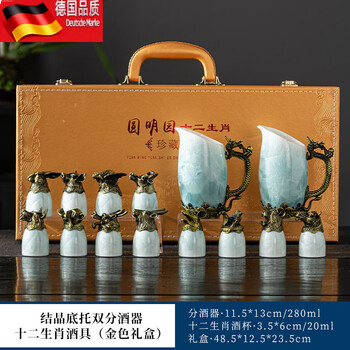Tuojin ceramic liquor cup wine divider gift box set twelve zodiac wine glasses light luxurious spirit cups for home gifts crystal bottom tray_double trolley wine divider twelve zodiac wine sets (golden gift box)