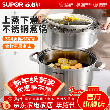 Supor steamer large capacity 304 stainless steel household double-bottomed steamer upper steaming lower soup pot magnetic stove gas universal three-layer steamer 30cm