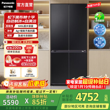 Panasonic (panasonic) national subsidy cranberry 2.0 french-style multi-door refrigerator 515 liters large capacity household zero-embedded air-cooled frost-free automatic ice making first-class energy efficiency trade-in heibulin 500 liters cross zero-embedded xd50c5b