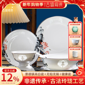 Guzhen ceramics jingdezhen master linglong porcelain tableware and dishes set gift box new chinese style set ink blossoms 30-piece tableware blossoms every year