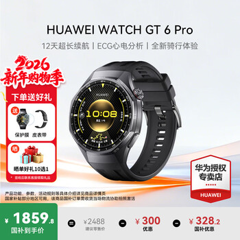 Huawei (huawei) watch watch gt 6 pro inquires and enjoys a discount. sports smart two-week battery life. bluetooth call. body temperature, blood oxygen and heart rate monitoring. healthy gift for boyfriend and girlfriend. 46mm obsidian black. leather strap + film.