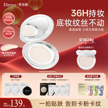 Tilloway 36h long-lasting makeup crystal oil-control concealer air cushion makeup long-lasting bb cream oily skin ivory