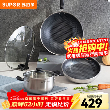 Supor pot set non-stick honeycomb crystal stainless steel three-piece set home kitchen wok frying pan soup pot healthy tp2212e