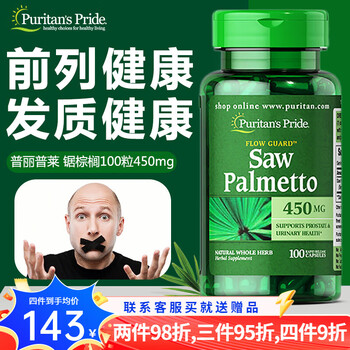 Purple saw palmetto capsules saw palmetto saw palmetto extract soft capsules hair loss anti-dht blocker hong kong direct mail saw palmetto extract 100 capsules/450mg