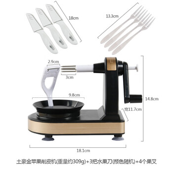 Yingtang apple peeling artifact three-in-one peeler fruit peeling apple artifact peeling pear fully automatic peeling multifunctional household haojin peeling machine + 3 fruit knives (random colors)