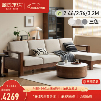 Genji muyu solid wood sofa new chinese style oak corner sofa modern minimalist living room three-seat fabric sofa large four-seat + footstool (3.2m)