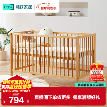 Lin's home crib spliced large bed beech bed multi-functional movable baby bed ls535 crib, 0.6m*1.2m