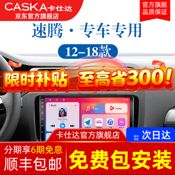 Caska volkswagen exclusive 12/13/14/15/16/17/18 old model sagitar central control display large screen navigation full touch quad-core performance version 4+64g-package installation official standard + reversing rear view