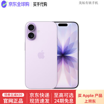 Apple iphone 17 5g dual sim full netcom new unactivated us version locked back seal packaging lavender purple 256gb new unactivated-accessories gift pack