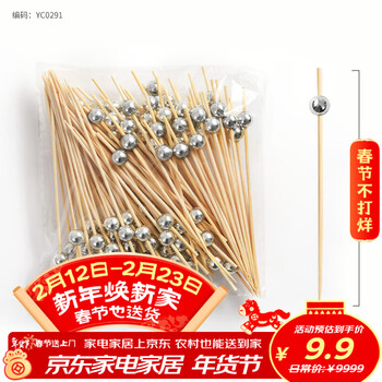 Millennium lovewood disposable fruit skewers, artistic flower skewers, bamboo skewers, creative candied haws skewers, burger skewers, snack decoration skewers, mirror silver round bead skewers 12cm (100 pieces)