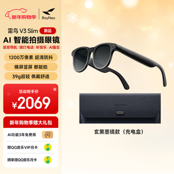 Thunderbird new product launch thunderbird rayneo v3 slim ai shooting glasses wireless smart glasses bluetooth audio glasses wireless headset voice control frame model black sunglasses model (charging box included)
