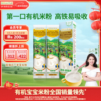 Grandpa's farm infant and toddler organic high-iron rice noodles 6-12 months original taste pack 30g food complementary food added iron rice powder 6 months old