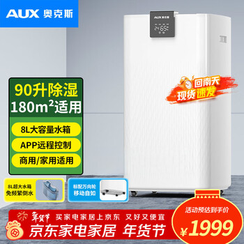 Aux dehumidifier/dehumidifier dehumidification capacity 90 liters/day household basement duplex villa commercial industrial moisture absorber kdy-900
