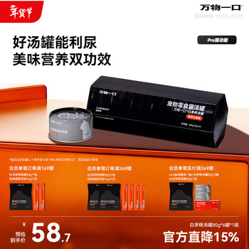 All things one pro strong function series imperata imperata root soup cans diuretic cat snacks canned nutritional hydrating cat snacks 80g*6 cans