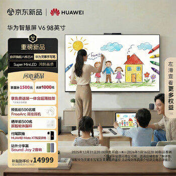 Huawei smart screen v6 98-inch lingxi stylus ultra-thin hanger comes with all-in-one installation superminiled honghu image quality national subsidy flat-screen tv
