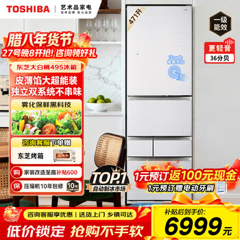 Toshiba 495 japanese-style five-door large-capacity small-family built-in automatic ice-making air-cooled frost-free white multi-door household first-class energy-efficiency inverter refrigerator gr-rm495we-pg1b5 clear blank
