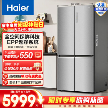 Haier feast 657-liter cross-door refrigerator full-space freshness preservation first-level dual-frequency epp ultra-clean oxygen-blocking dry and wet storage bcd-657wghtd19s7u1 government subsidy 15% 657l cross-silver | full-space freshness preservation