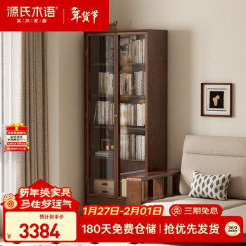 Genji muyu solid wood dust-proof glass door bookcase background wall floor-to-ceiling whole wall bookshelf simple display cabinet 0.8 meters double door gray glass