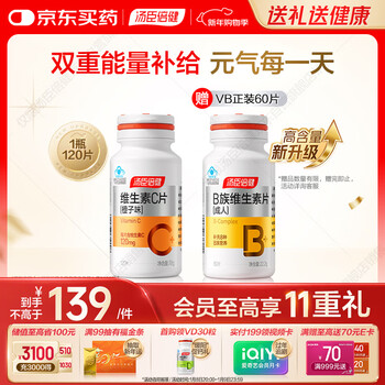 Tomson by-health vitamin c orange flavor 120 tablets supplement vc men and women non-effervescent chewable tablets