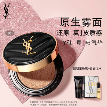 Ysl yves saint laurent leather cushion 10 mixed oil beloved concealer long-lasting sunscreen cosmetics birthday gift for girlfriend new year gift