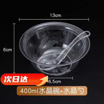 He jiagong disposable bowl food-grade household aviation bowl and chopsticks set small bowl rice bowl thickened transparent 400ml bowl + spoon 50 sets