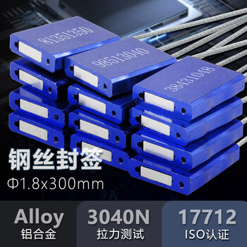 Junyue disposable steel wire seal tightening type, aluminum alloy lead seal label tie, logistics seal with number, container ton barrel oil tanker sealing buckle, shipping container seal customization 015t blue 100 strips-random code