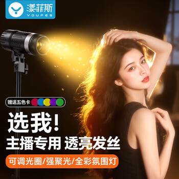 Yangfeisi praises live broadcast fill light hair light outline spotlight ceiling light background photography atmosphere light le adjustable aperture single light does not include bracket