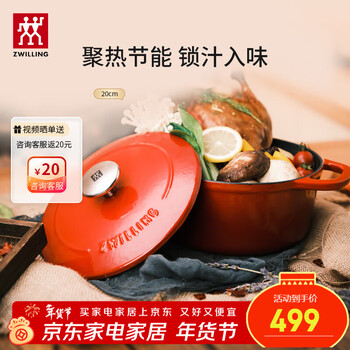 Zwilling enamel cast iron pot soup pot stew pot micro-pressure multi-functional cooking pot red 20cm 2.2l