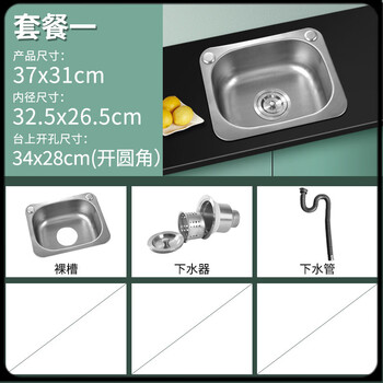 He jiagong kitchen sink sink single sink kitchen sink sink sink 304 stainless steel vegetable sink single sink small rounded corner brushed 37*31 package one