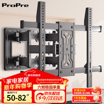 Propre tv rack (32-100 inches) tv telescopic bracket tv rotating bracket wall mount suitable for skyworth samsung konka hisense tcl, etc. 50-82 inches strengthened six-arm telescopic rotation