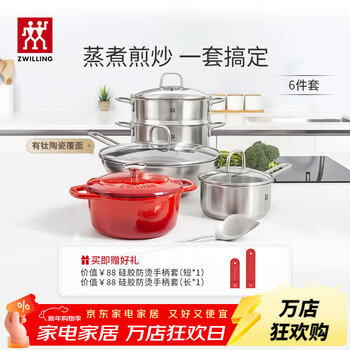 Zwilling pot set, wok, stainless steel soup pot, steamer, milk pot, enamel pot, soup spatula, household kitchen goodies, happy food carving pot set, 6-piece set